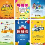 篮球 夹玻珠 套圈圈 乒乓球