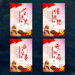 党史学习教育