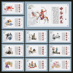 传统文化