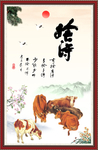 舍得