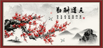 梅花