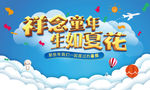 暑期夏令营