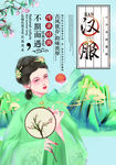 汉服