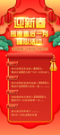 迎新春汽车售后活动