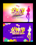 妇女节海报