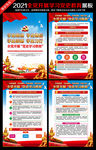 党史学习教育