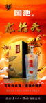 龙抬头