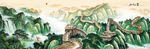 长城
