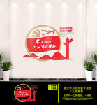 不忘初心牢记使命