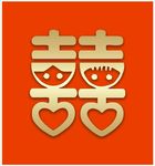 囍字