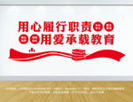 教育文化墙