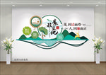 廉政文化墙