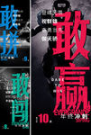 业绩海报