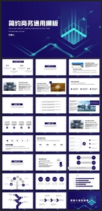 智能AI科技感商务PPT