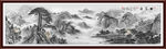 水墨风景画