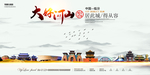 临汾地标建筑