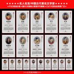 名人名言