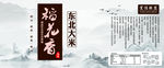 大米 包装