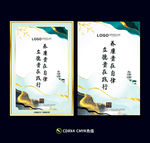 廉政文化