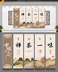 禅茶一味