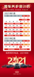 倒计时