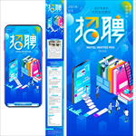 手机微信招聘长图