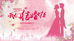 我们结婚了 结婚 新婚 情人