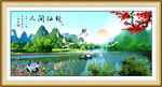 山水风景
