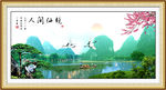山水风景画