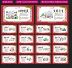 和谐社区