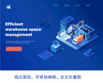 2.5D仓库信息管理智能