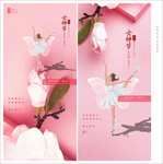 女神节38