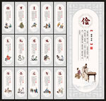 传统美德