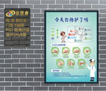 今天你防护了吗