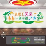 职工之家