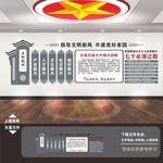 乡村振兴文化墙