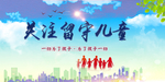 晴暖童心