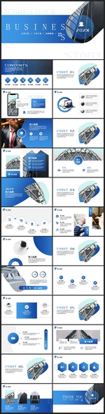 商务会议汇报项目介绍PPT