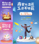 商业海报