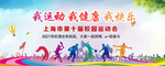 运动会背景 校园运动会