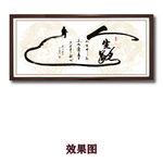 毛笔书法人生路办公室字画