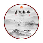 圆形装饰画