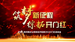 喜庆年会 年会盛典