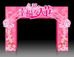 女人节门头