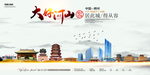 朔州地标建筑