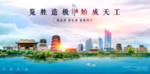 朔州海报