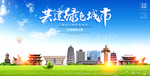 山西宣传海报