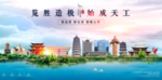 山西海报