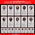 名人名言
