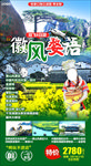 黄山